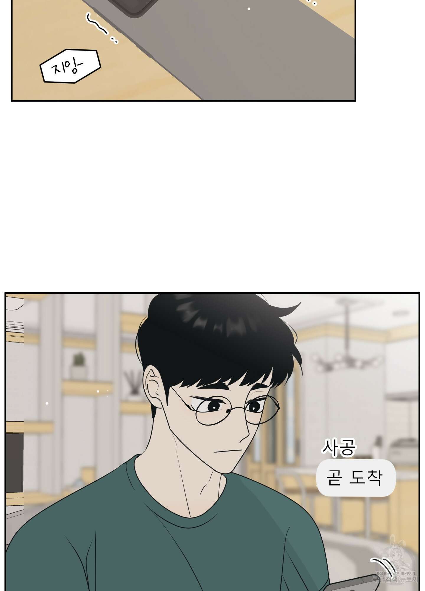 농담이 진담된다 64화 2