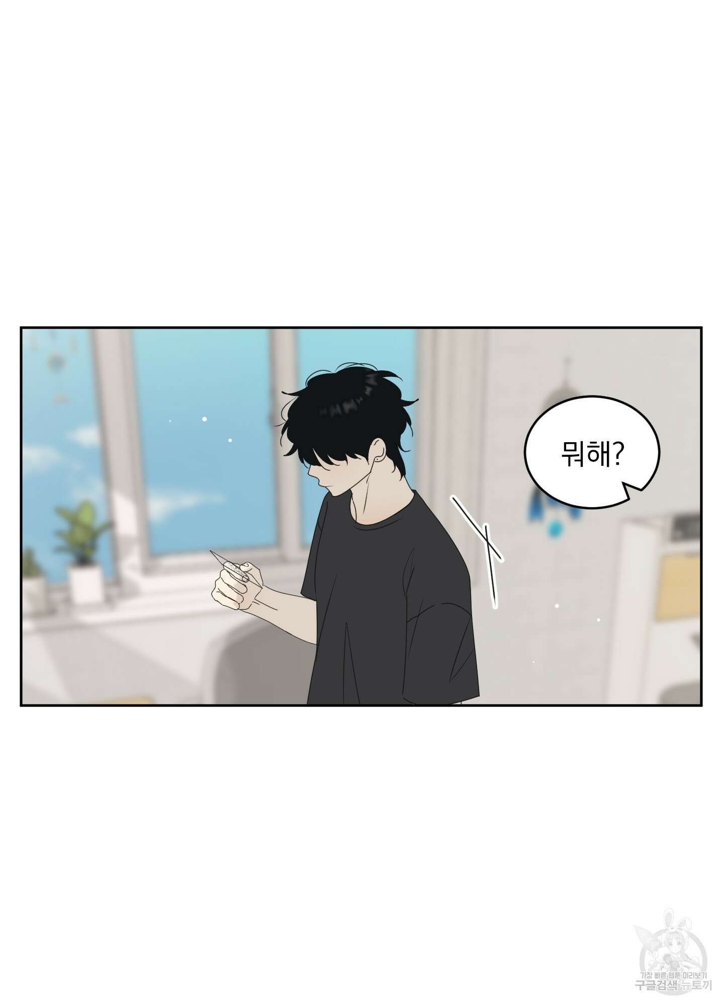 농담이 진담된다 64화 12