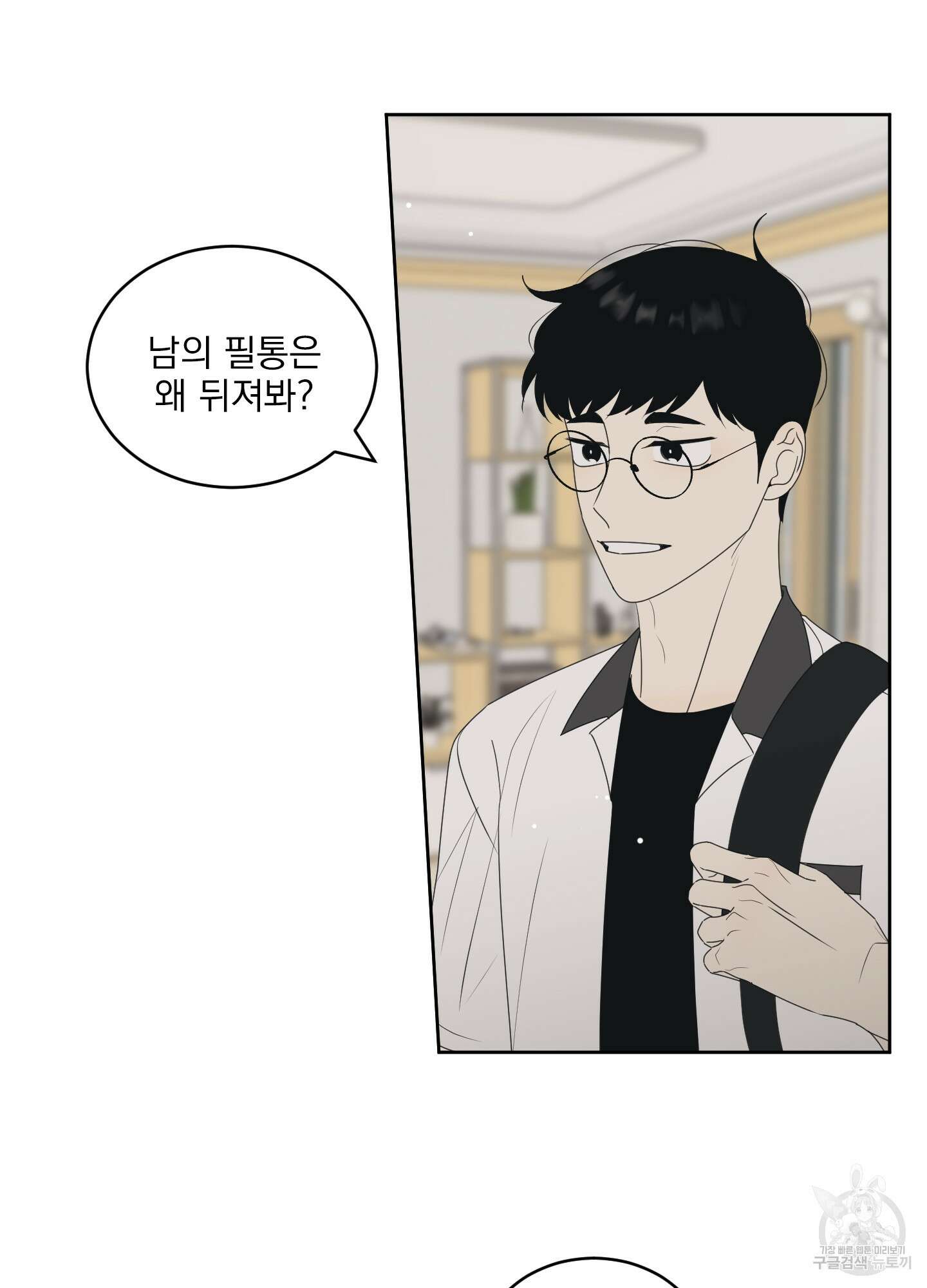 농담이 진담된다 64화 13