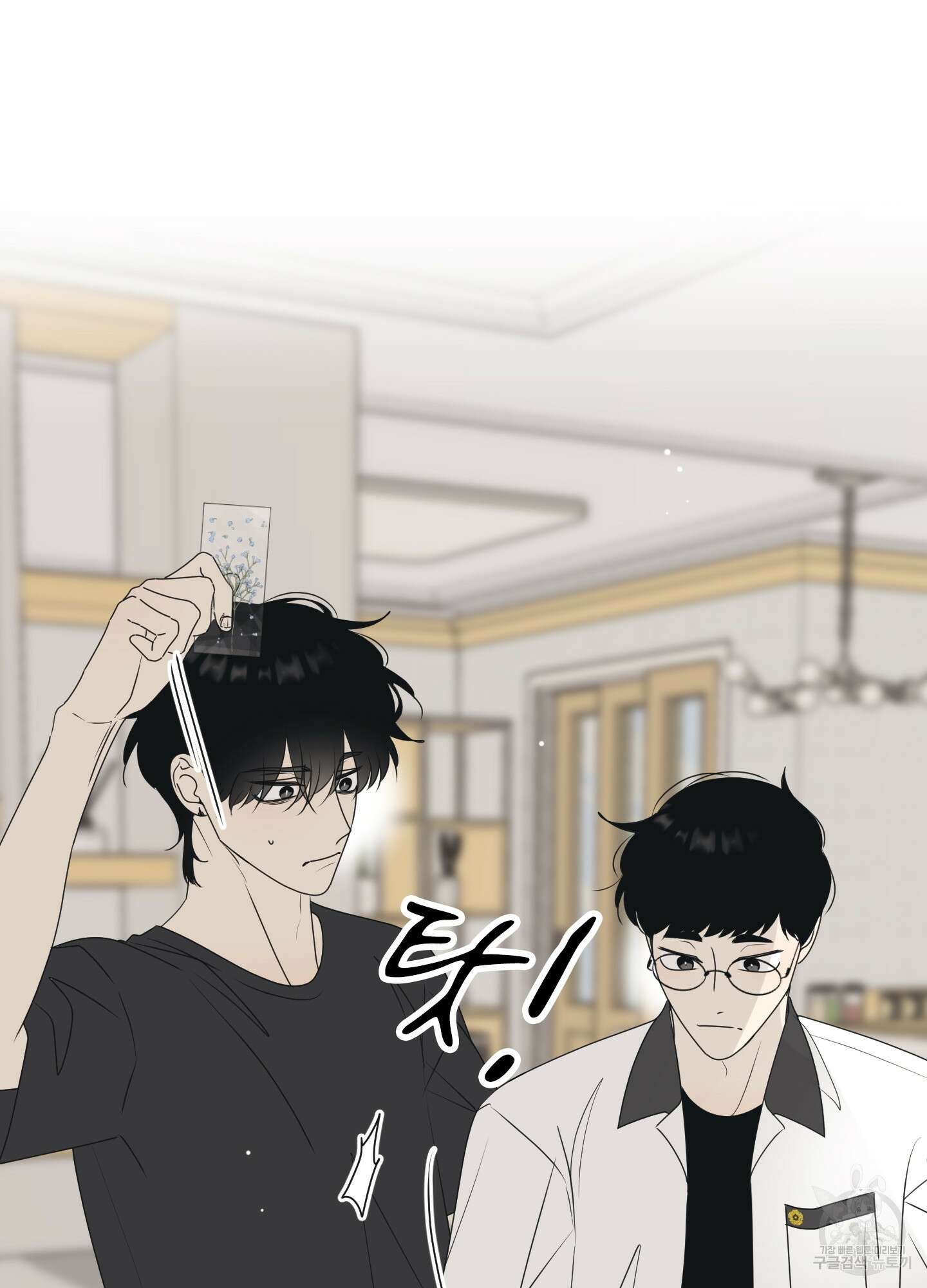 농담이 진담된다 64화 18
