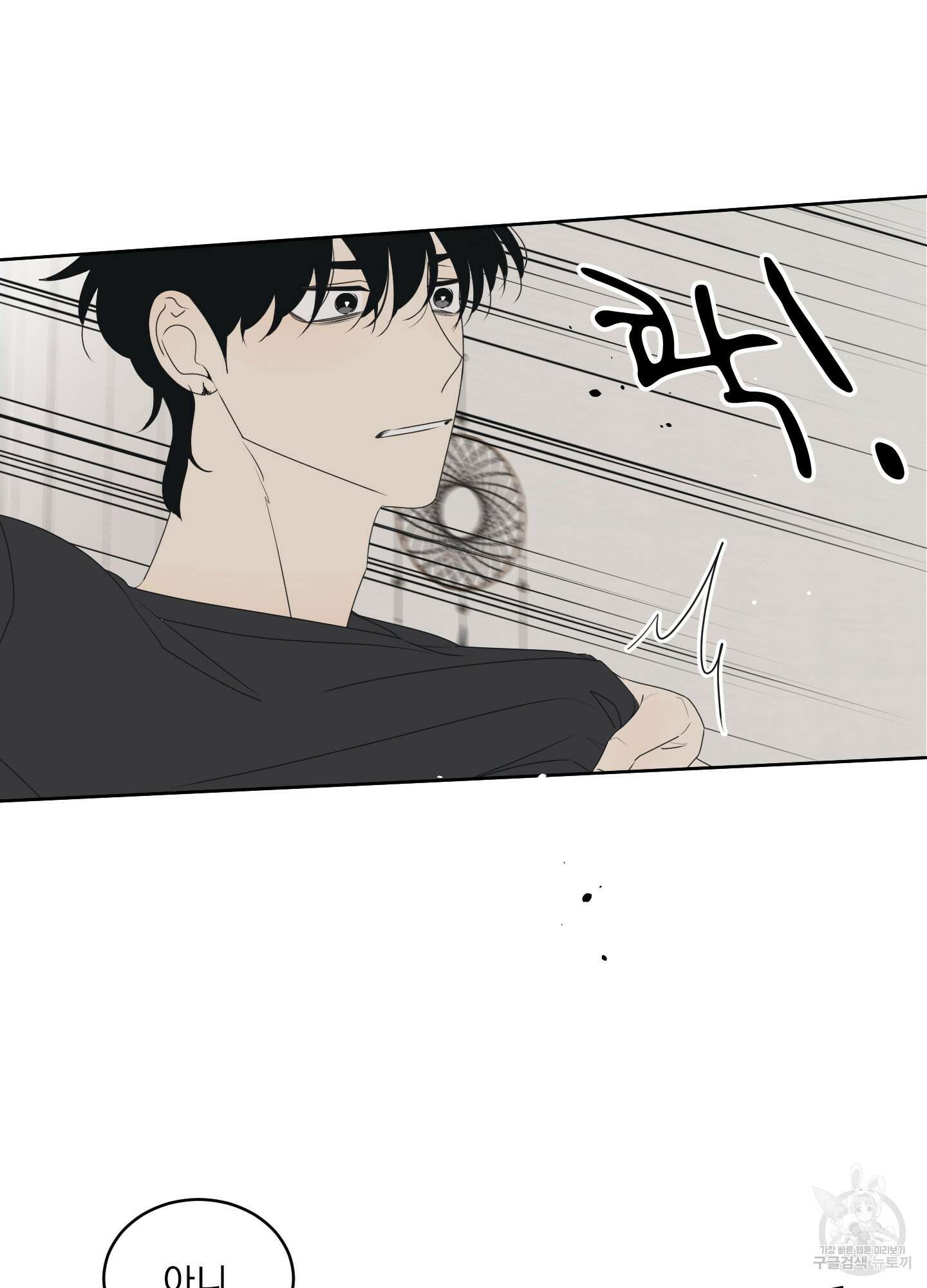 농담이 진담된다 64화 24