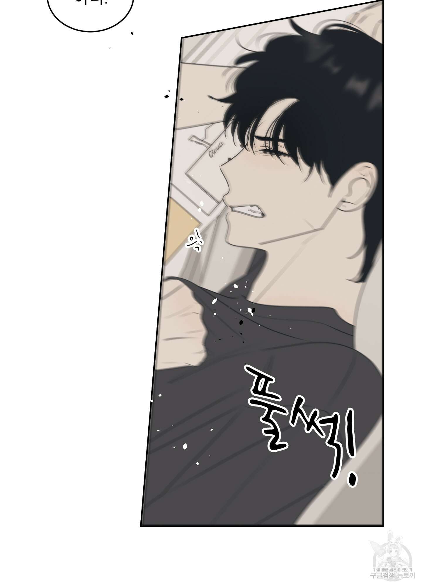 농담이 진담된다 64화 25