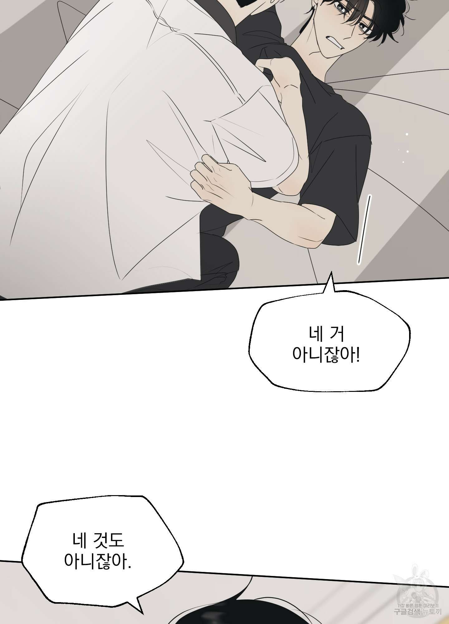 농담이 진담된다 64화 27