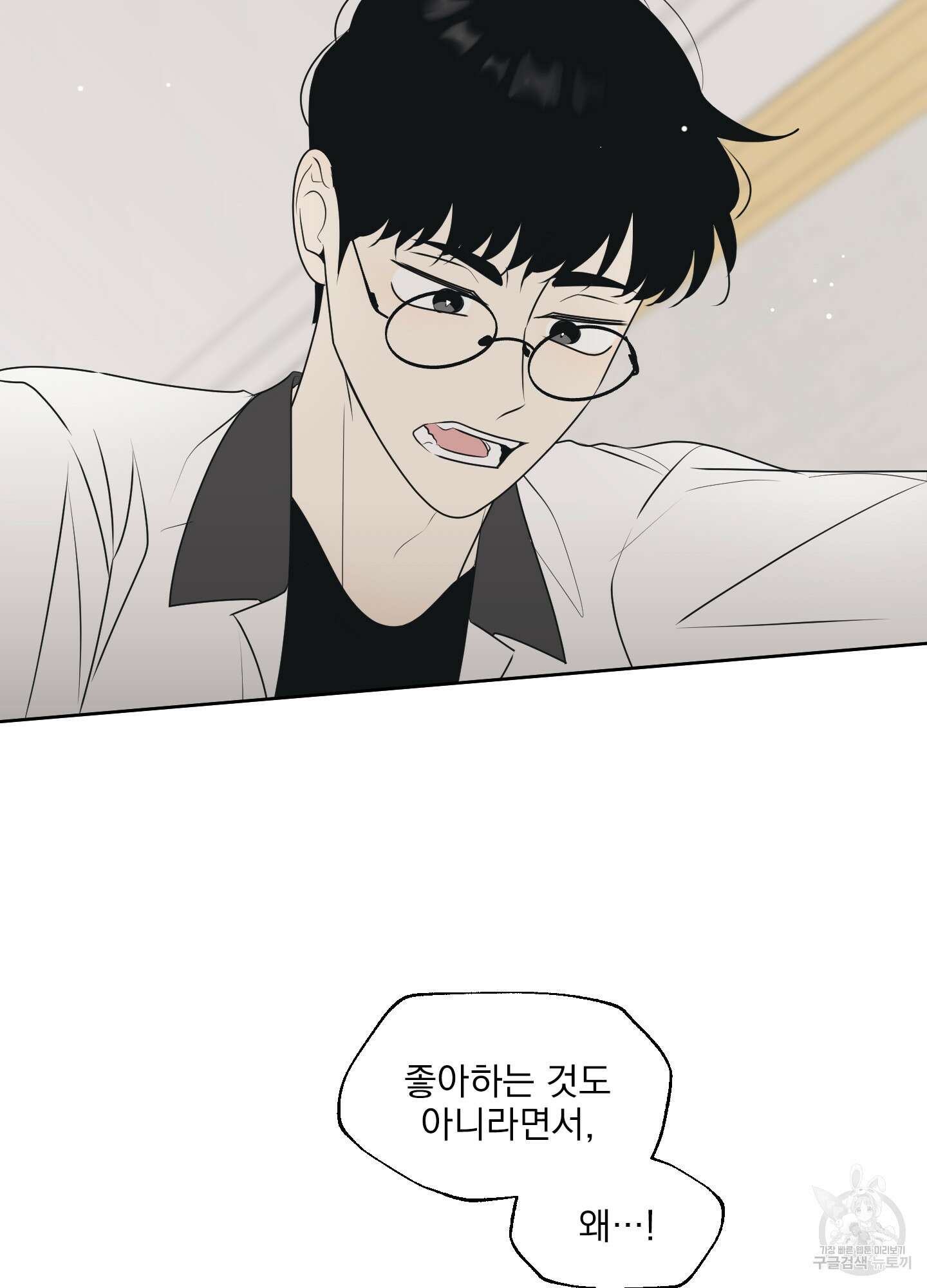 농담이 진담된다 64화 28