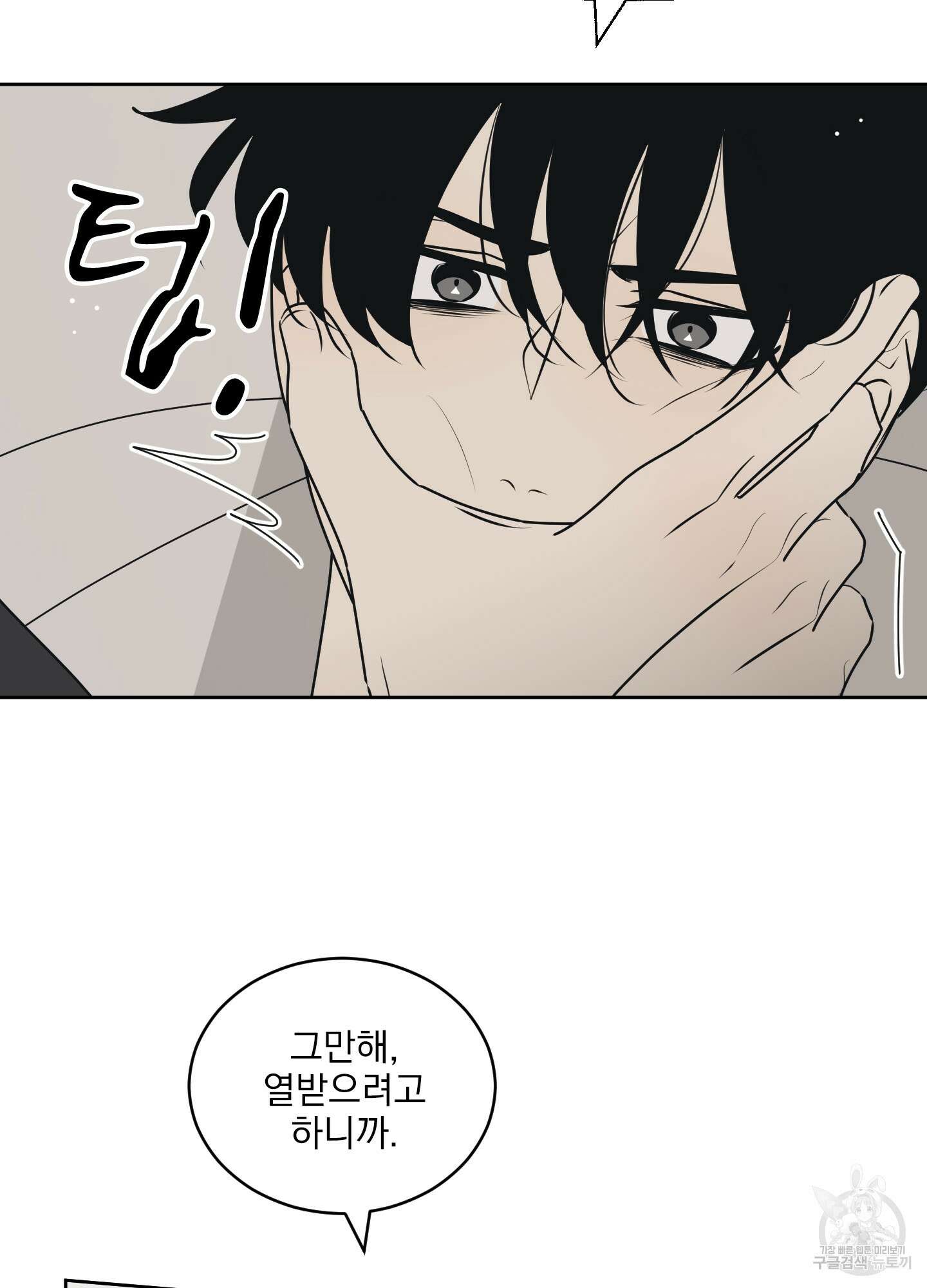농담이 진담된다 64화 29
