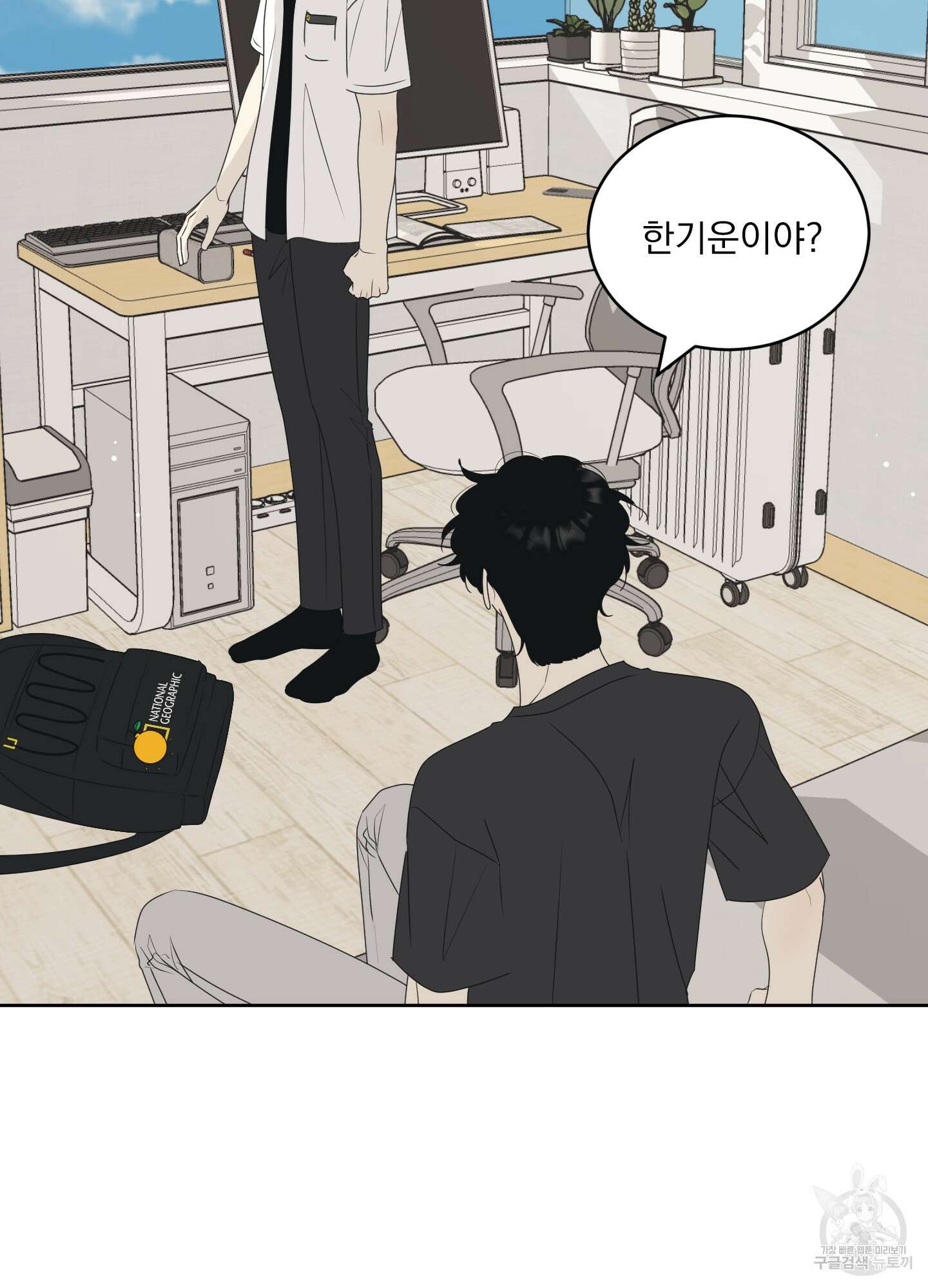 농담이 진담된다 64화 35