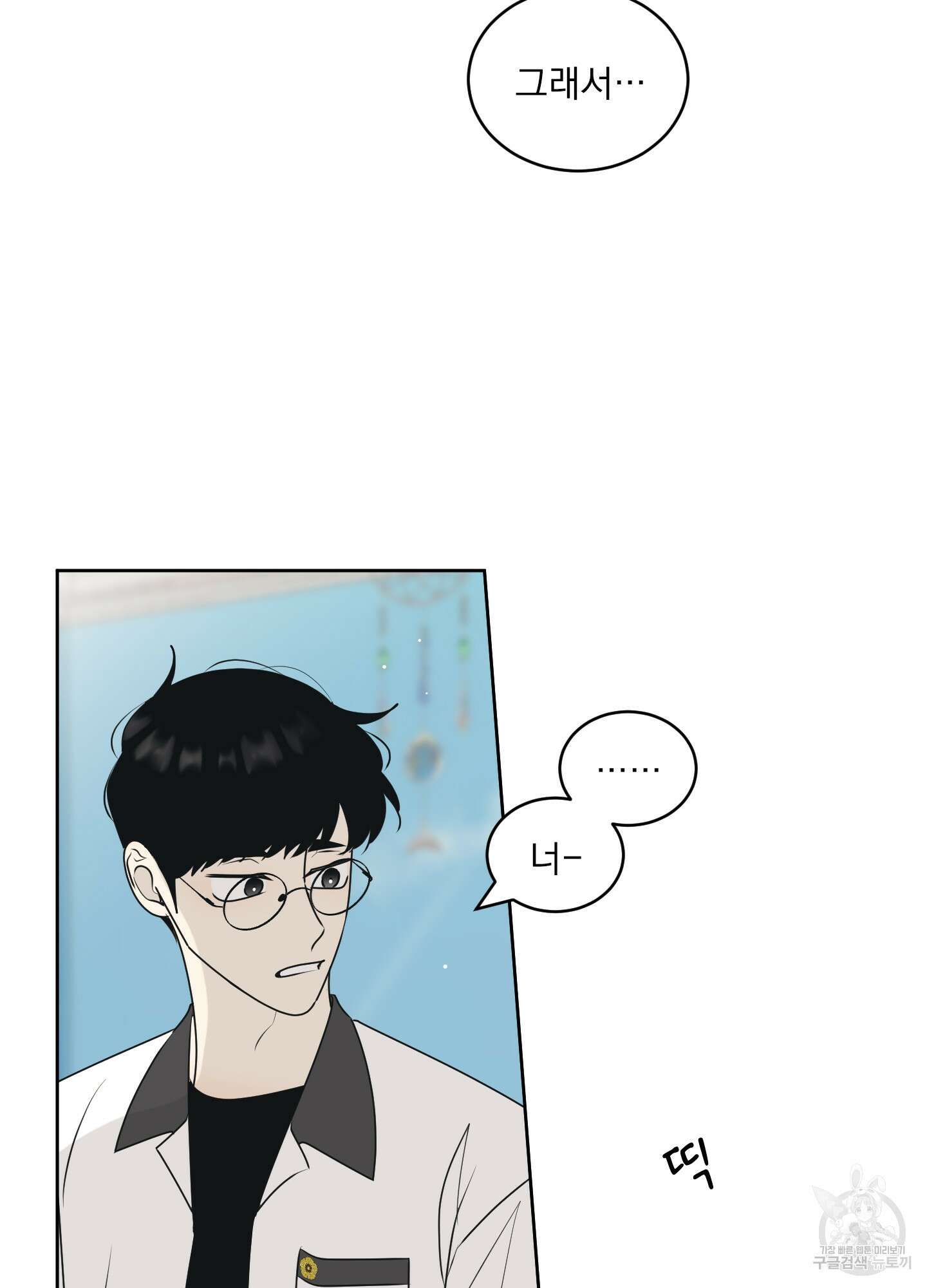 농담이 진담된다 64화 38