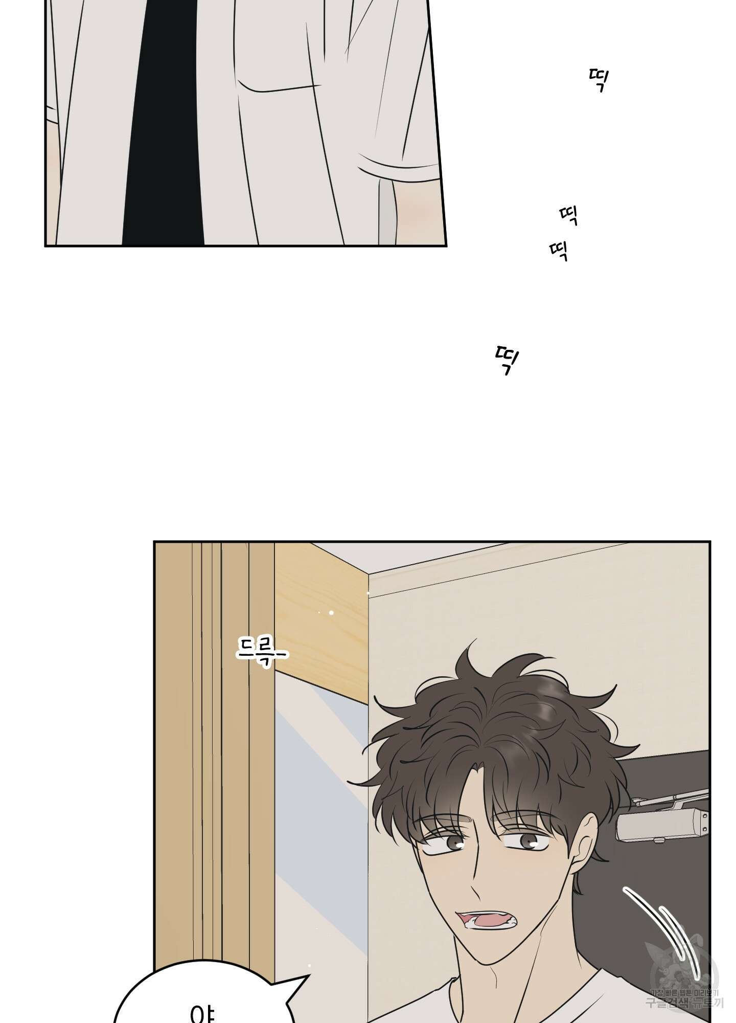 농담이 진담된다 64화 39