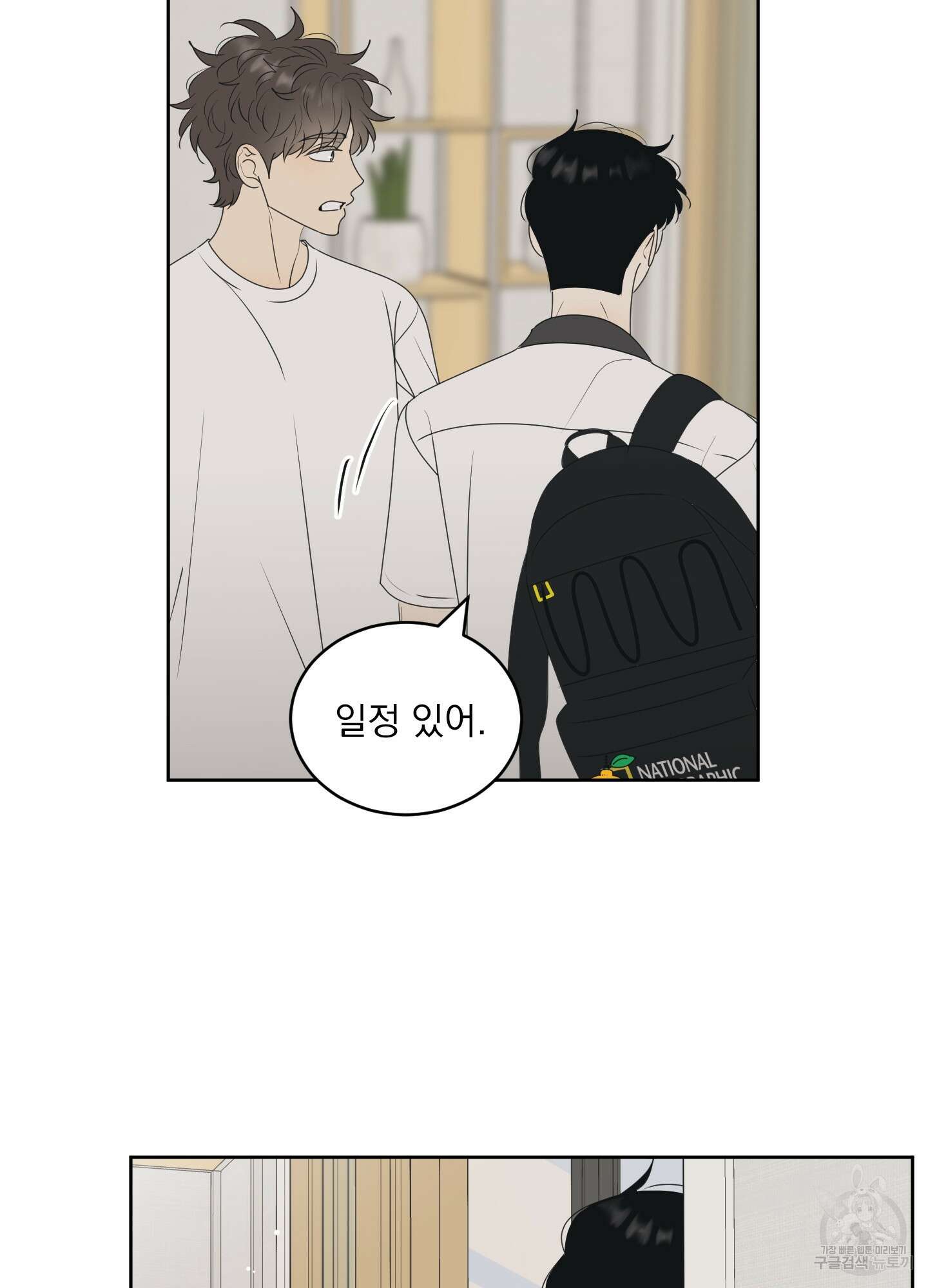 농담이 진담된다 64화 42