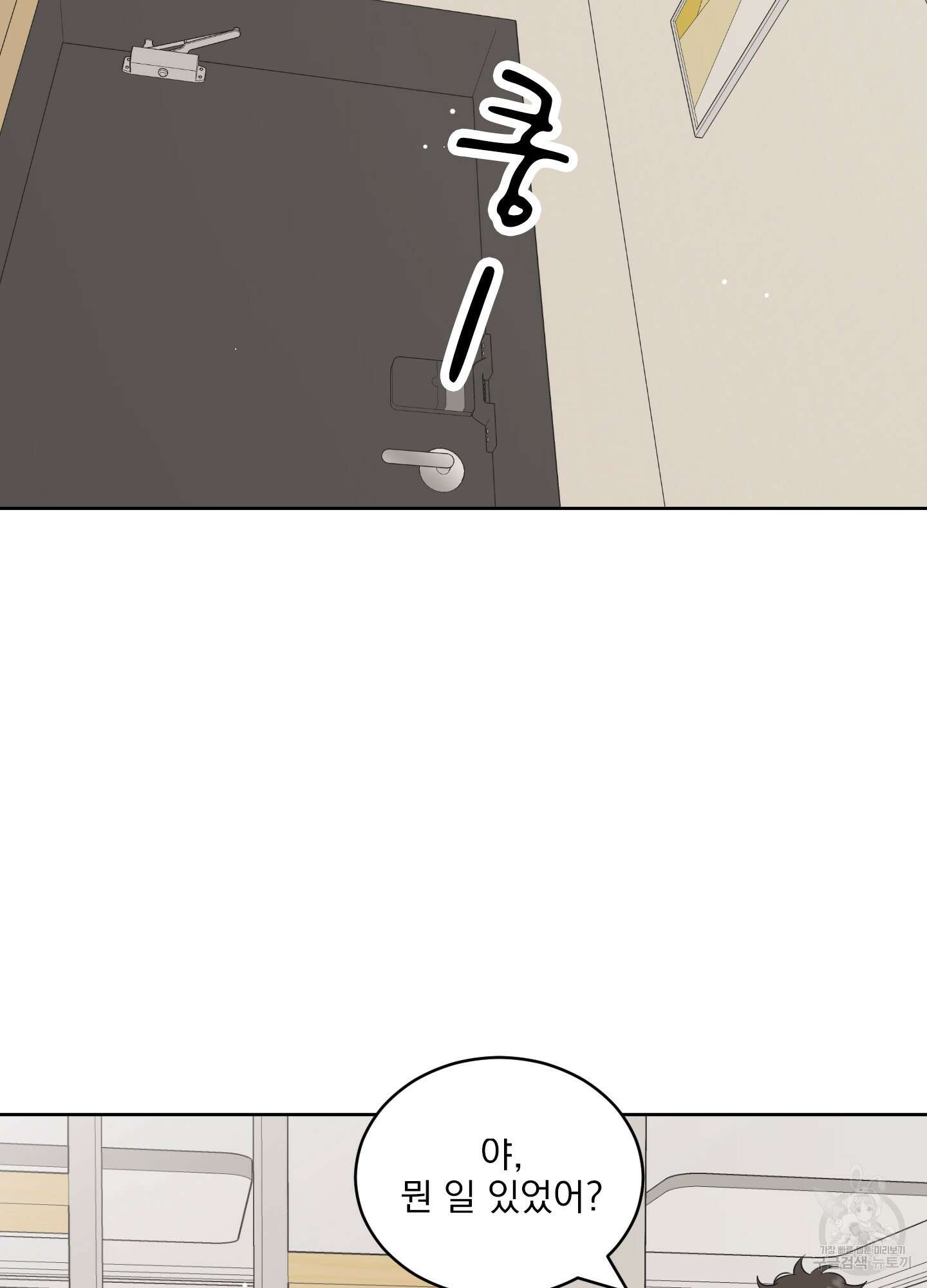농담이 진담된다 64화 47