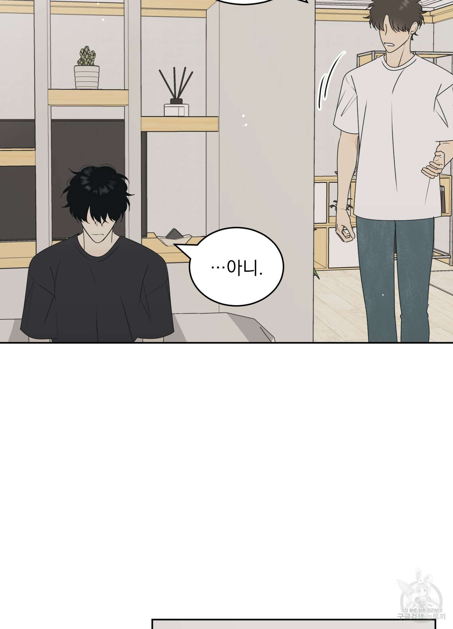 농담이 진담된다 64화 48