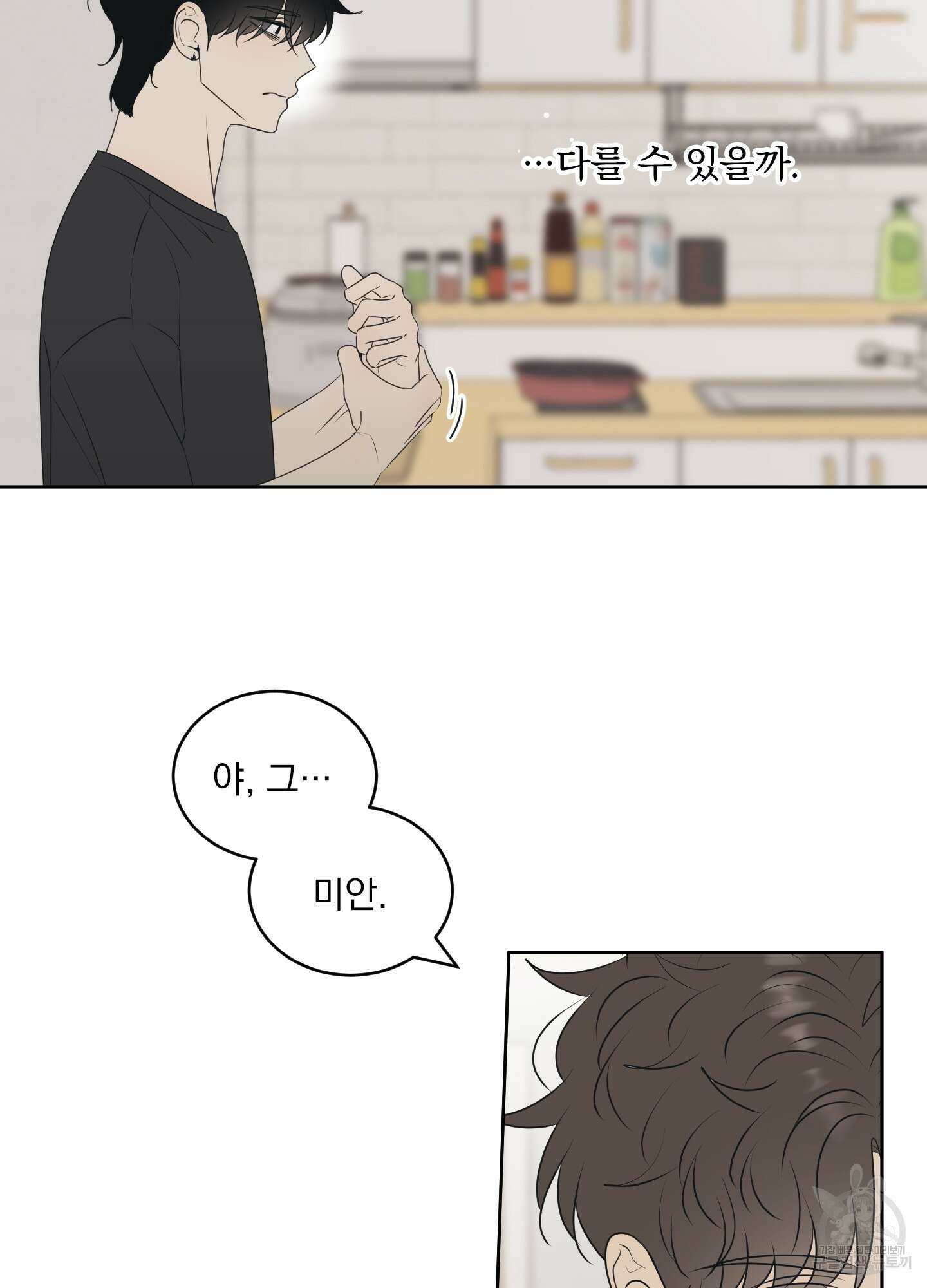 농담이 진담된다 64화 59