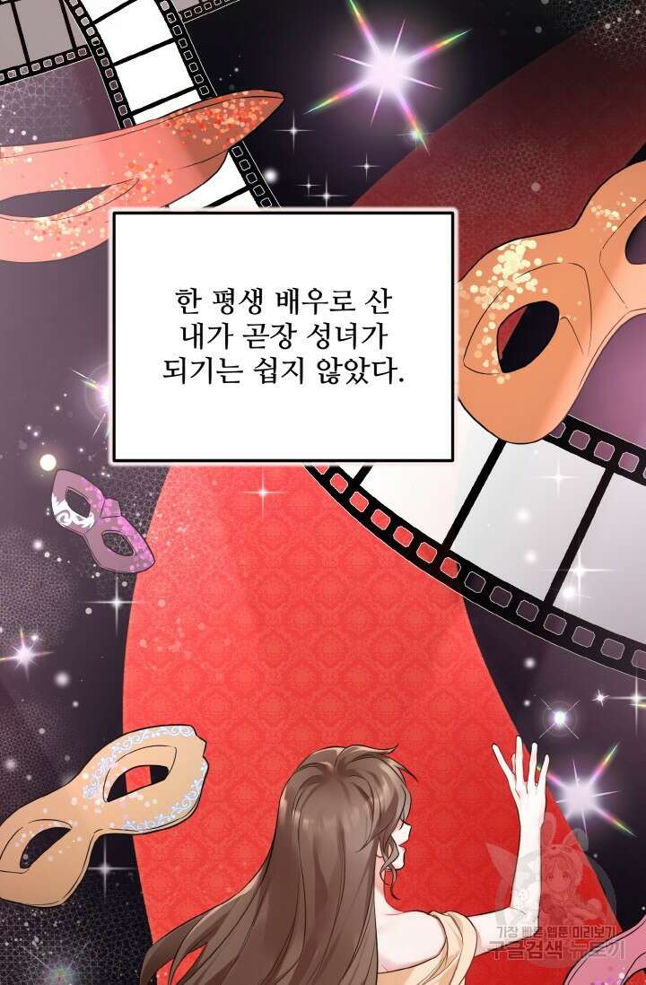 에밀로네의 유혹 미궁 1화 25