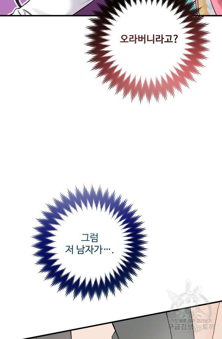 에밀로네의 유혹 미궁 6화 14
