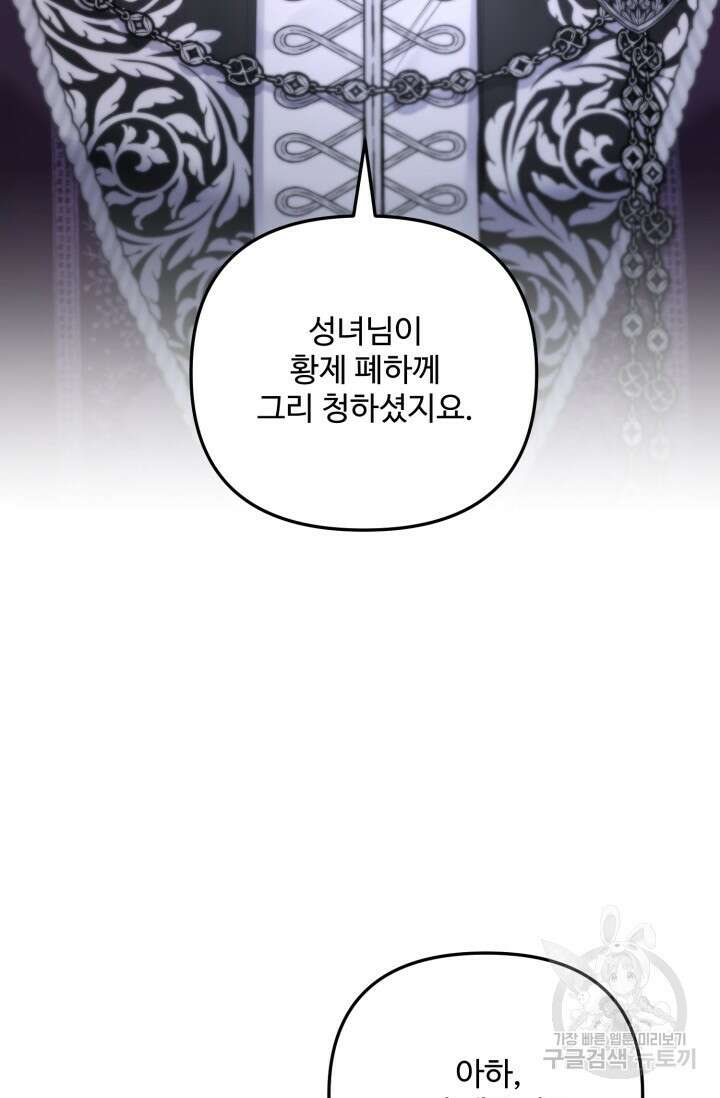 에밀로네의 유혹 미궁 11화 10