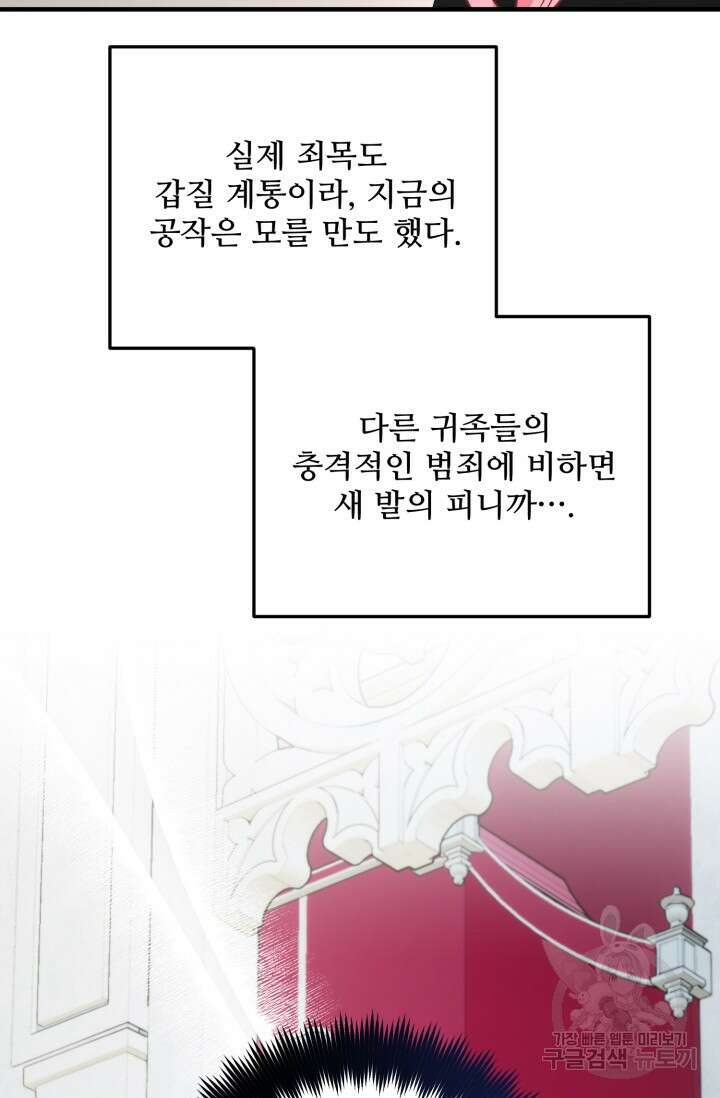 에밀로네의 유혹 미궁 11화 15