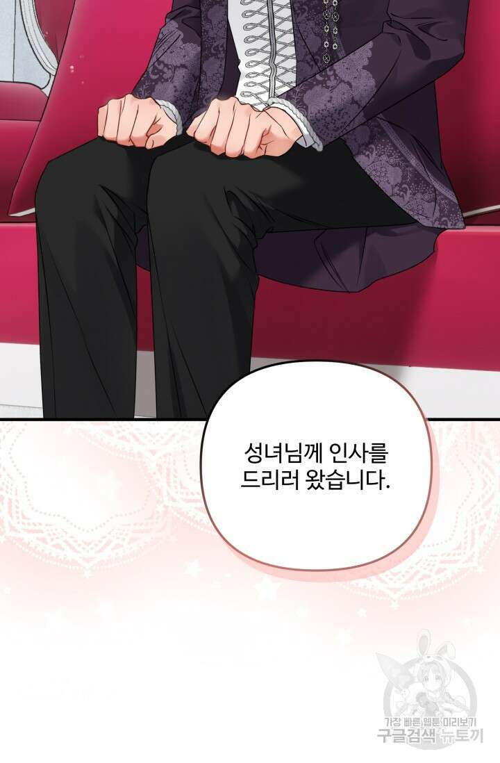 에밀로네의 유혹 미궁 11화 17