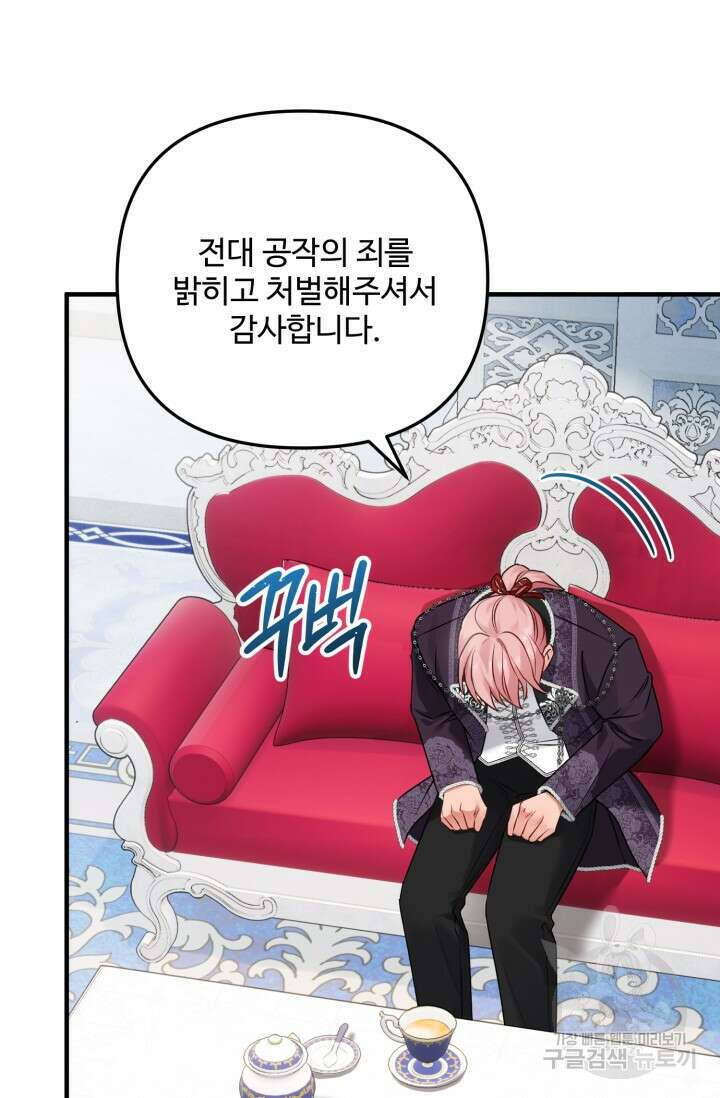 에밀로네의 유혹 미궁 11화 18