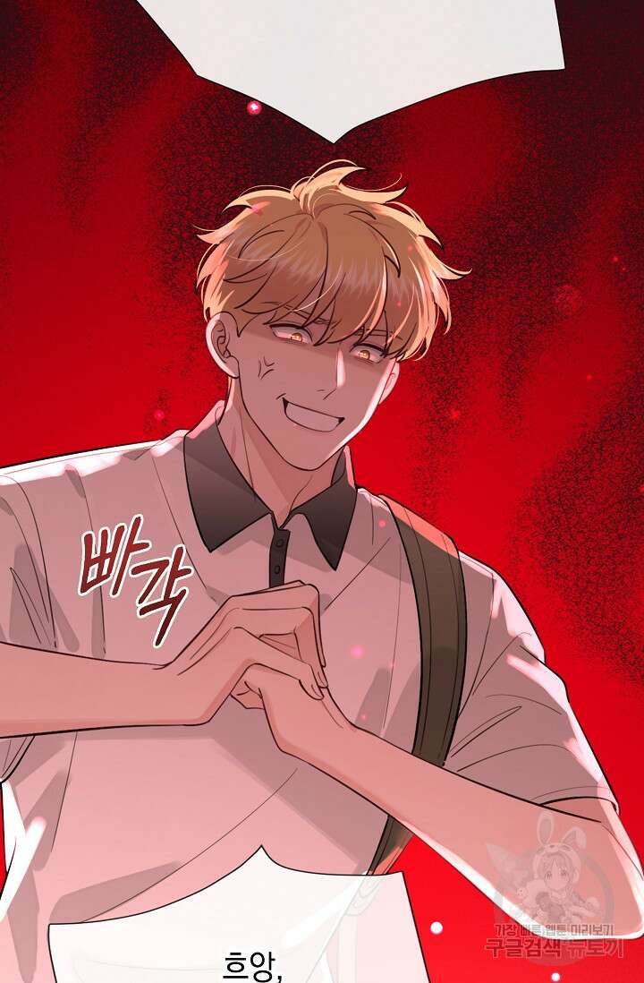 너, 내 사람이 되어 줘! 33화 12