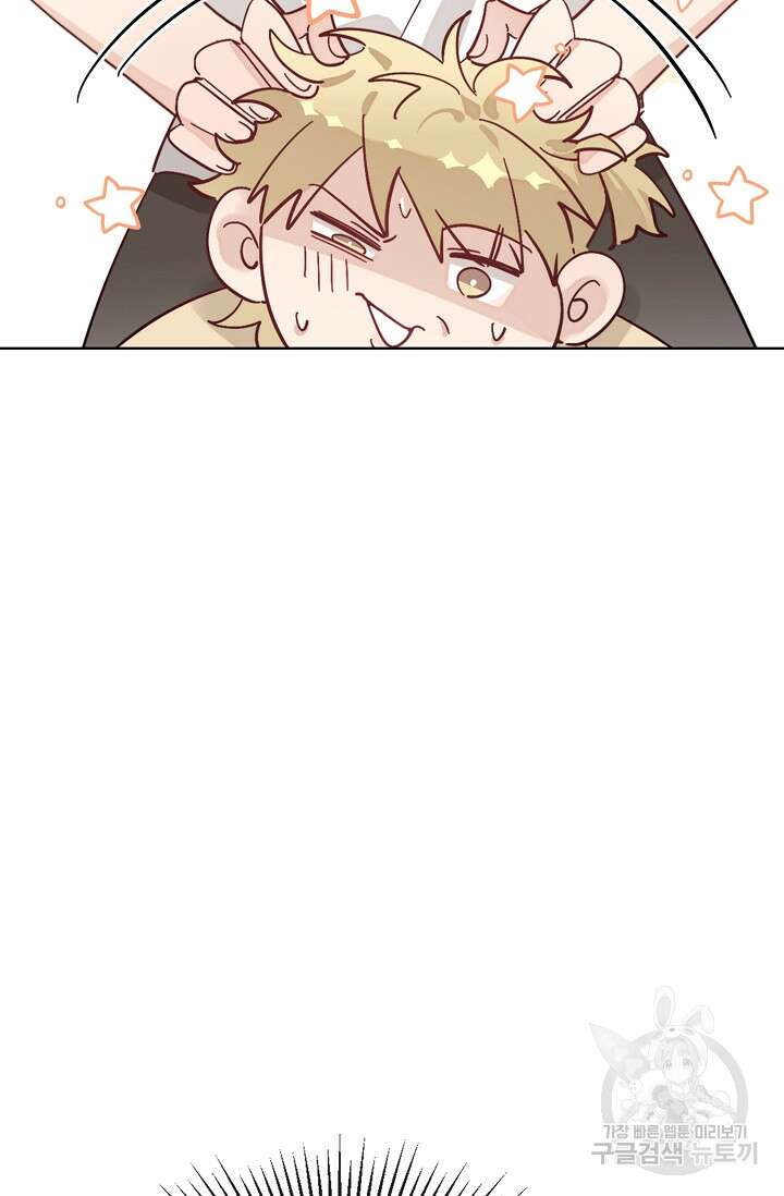 너, 내 사람이 되어 줘! 33화 15