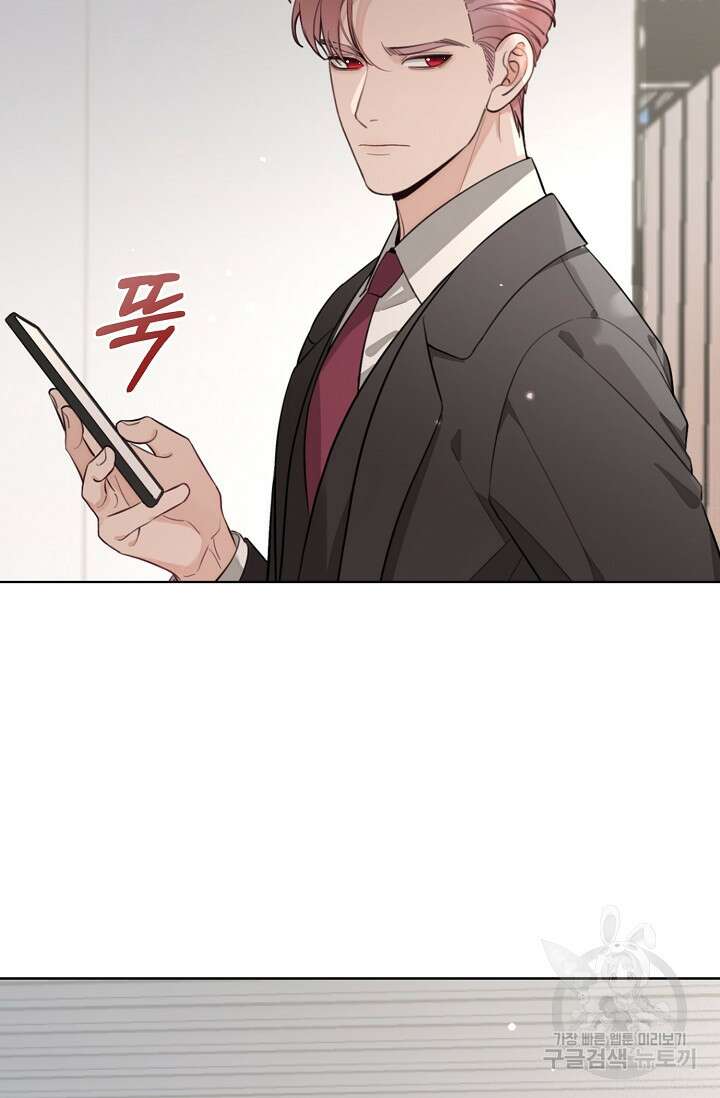 너, 내 사람이 되어 줘! 39화 5