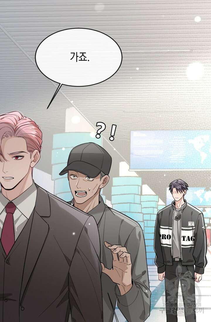 너, 내 사람이 되어 줘! 39화 6