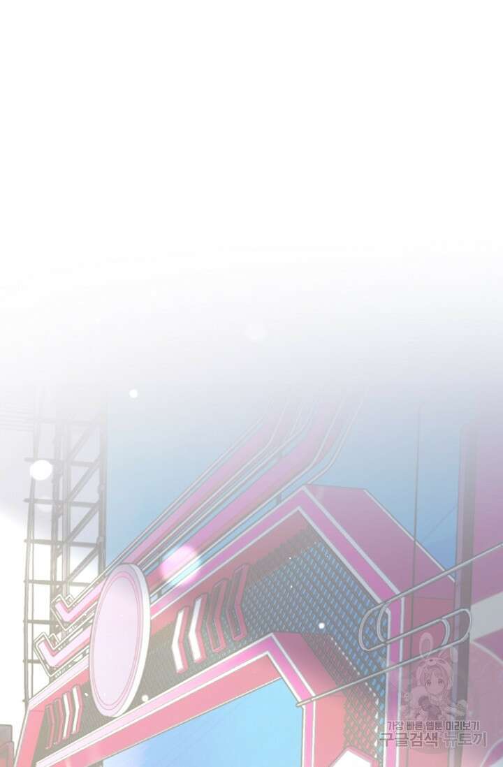 너, 내 사람이 되어 줘! 39화 8
