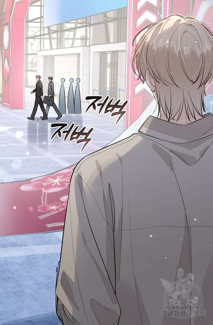너, 내 사람이 되어 줘! 39화 9