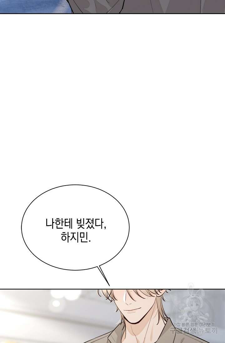 너, 내 사람이 되어 줘! 39화 10