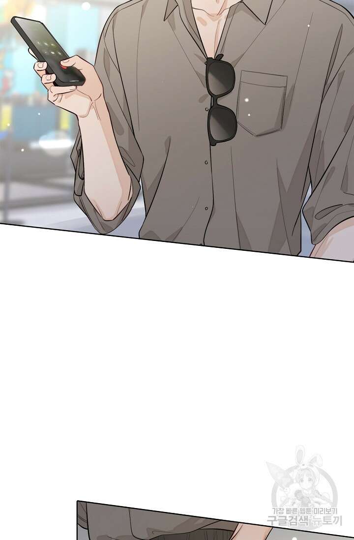 너, 내 사람이 되어 줘! 39화 11