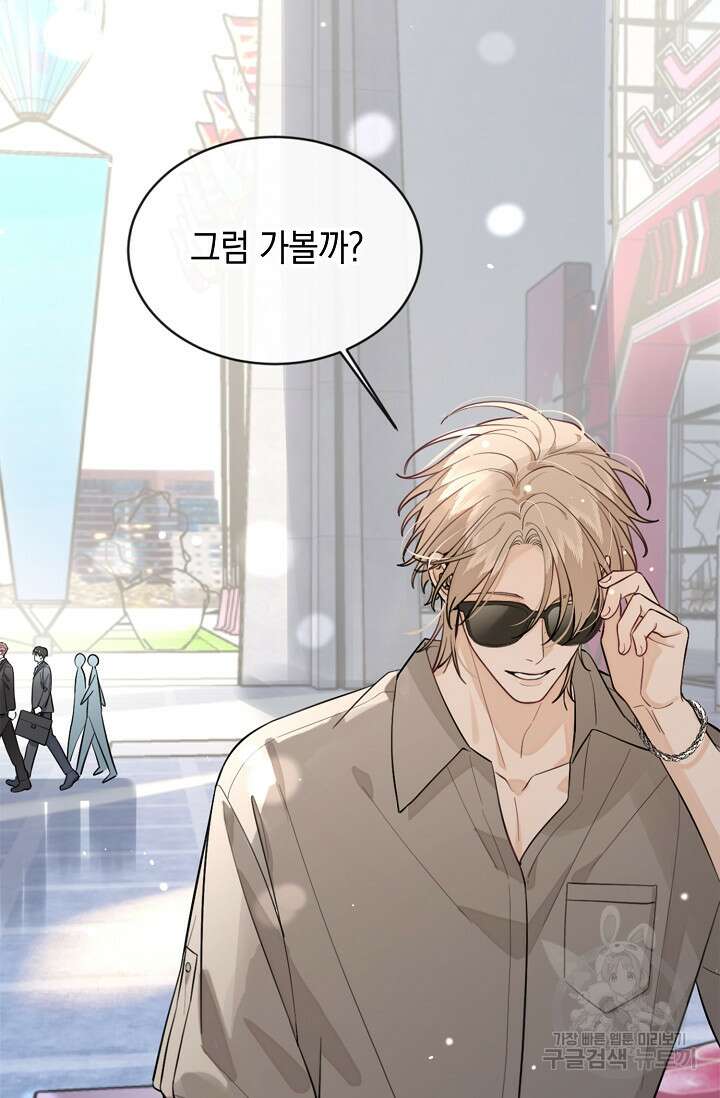너, 내 사람이 되어 줘! 39화 13