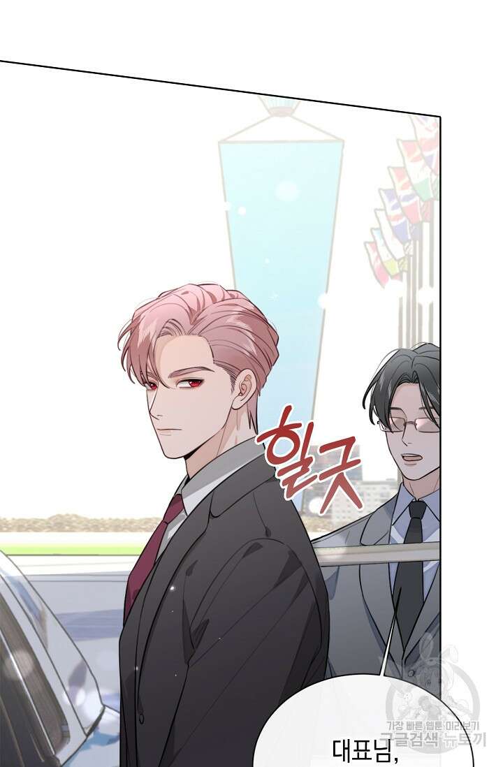 너, 내 사람이 되어 줘! 39화 15