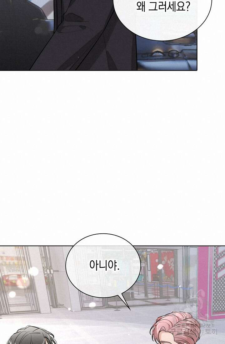 너, 내 사람이 되어 줘! 39화 16