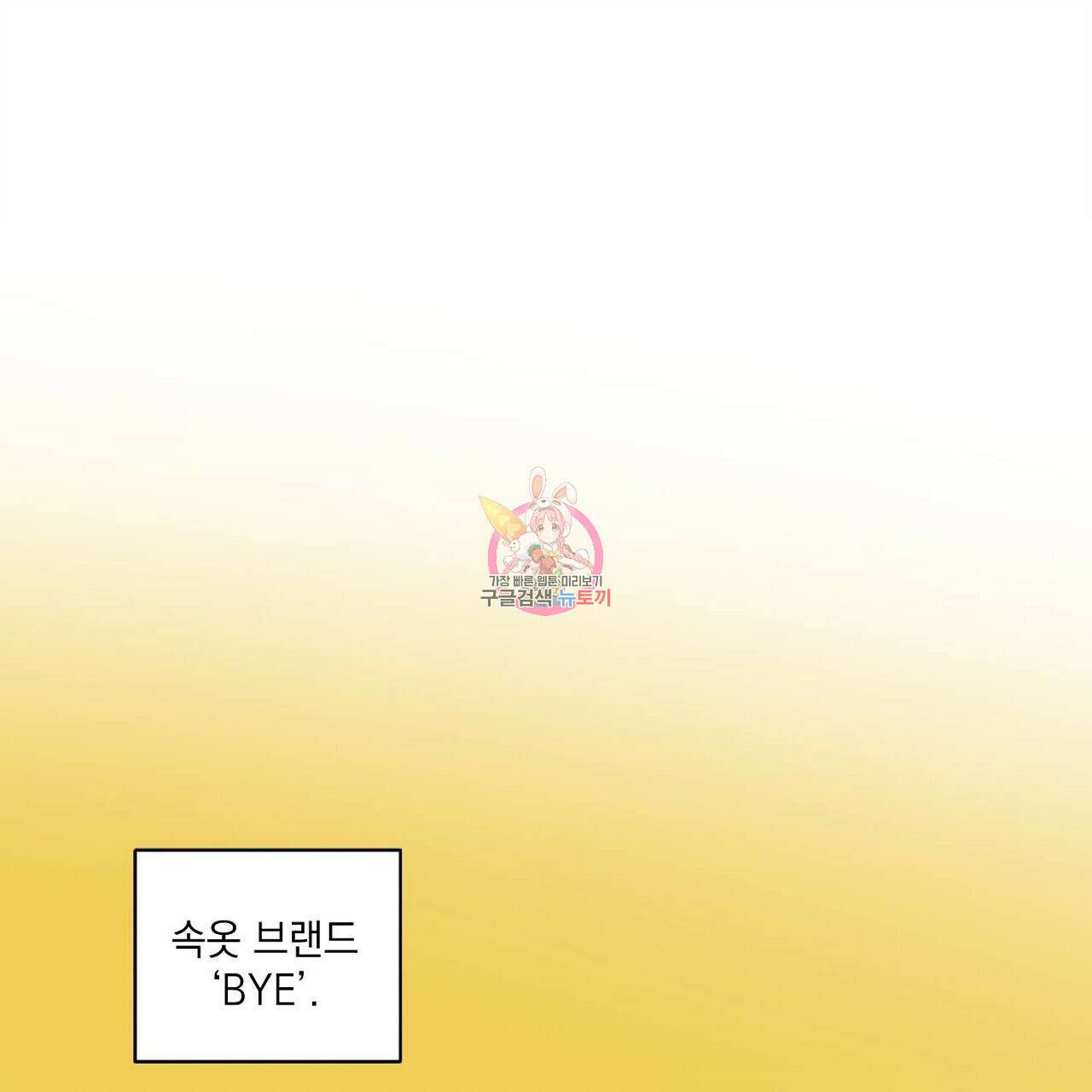 자취방 연가 2화 1