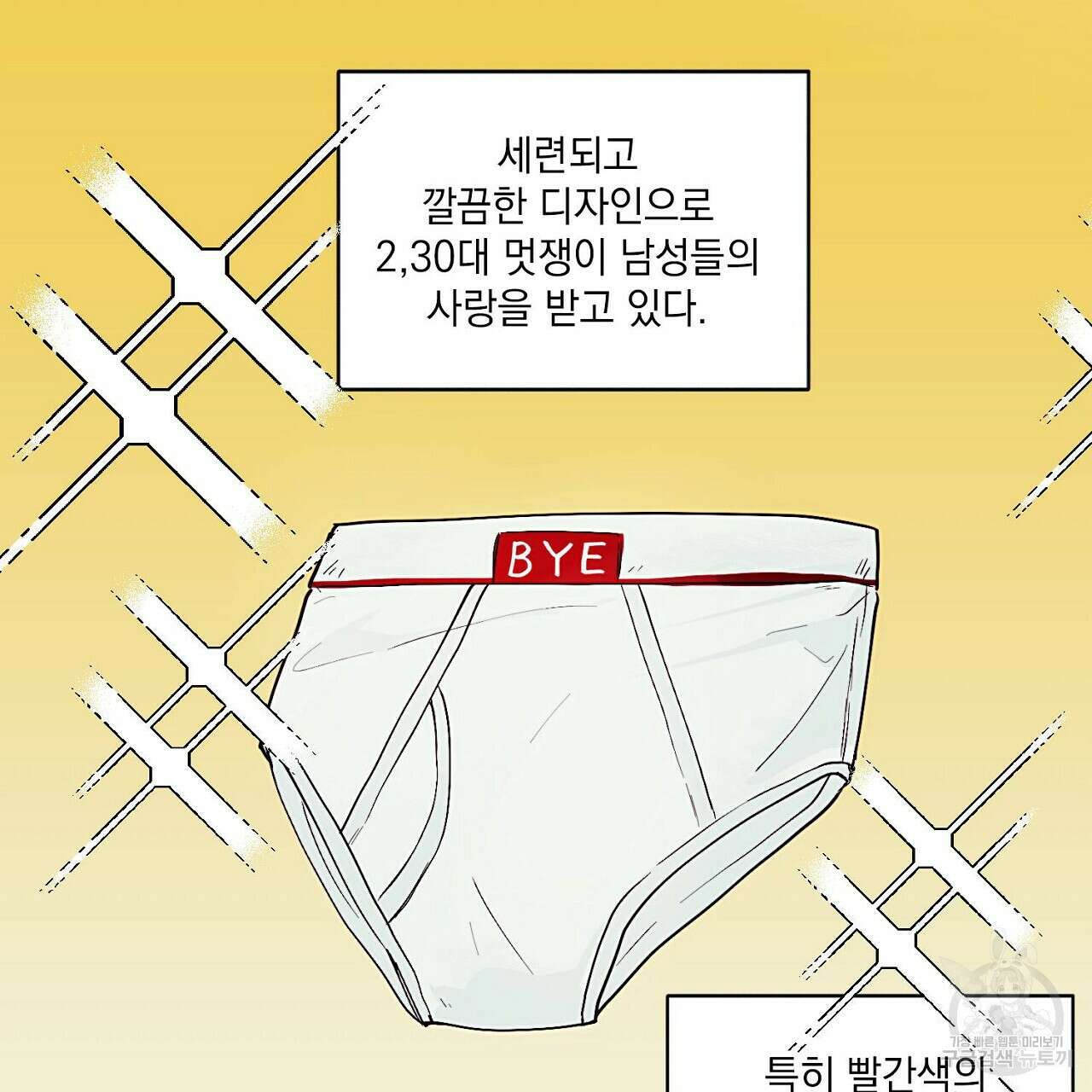 자취방 연가 2화 2