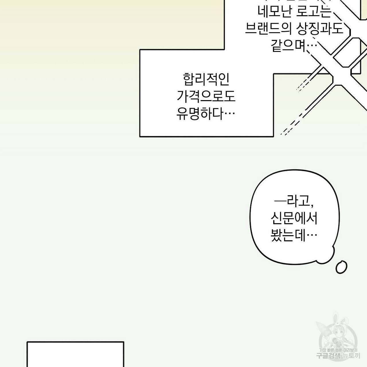 자취방 연가 2화 3