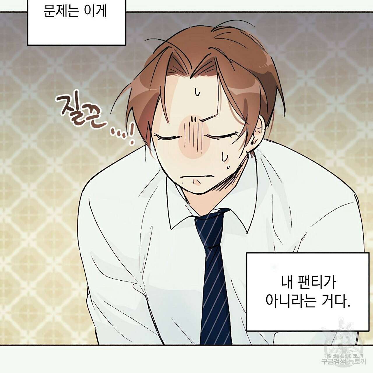자취방 연가 2화 4