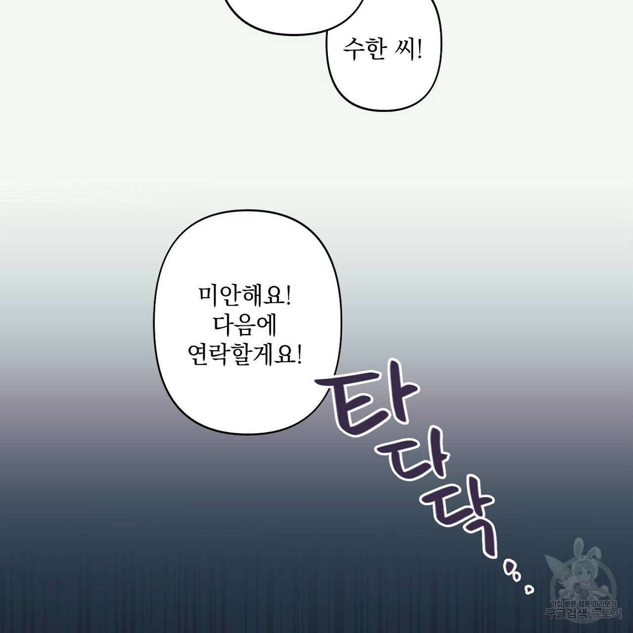 자취방 연가 2화 39
