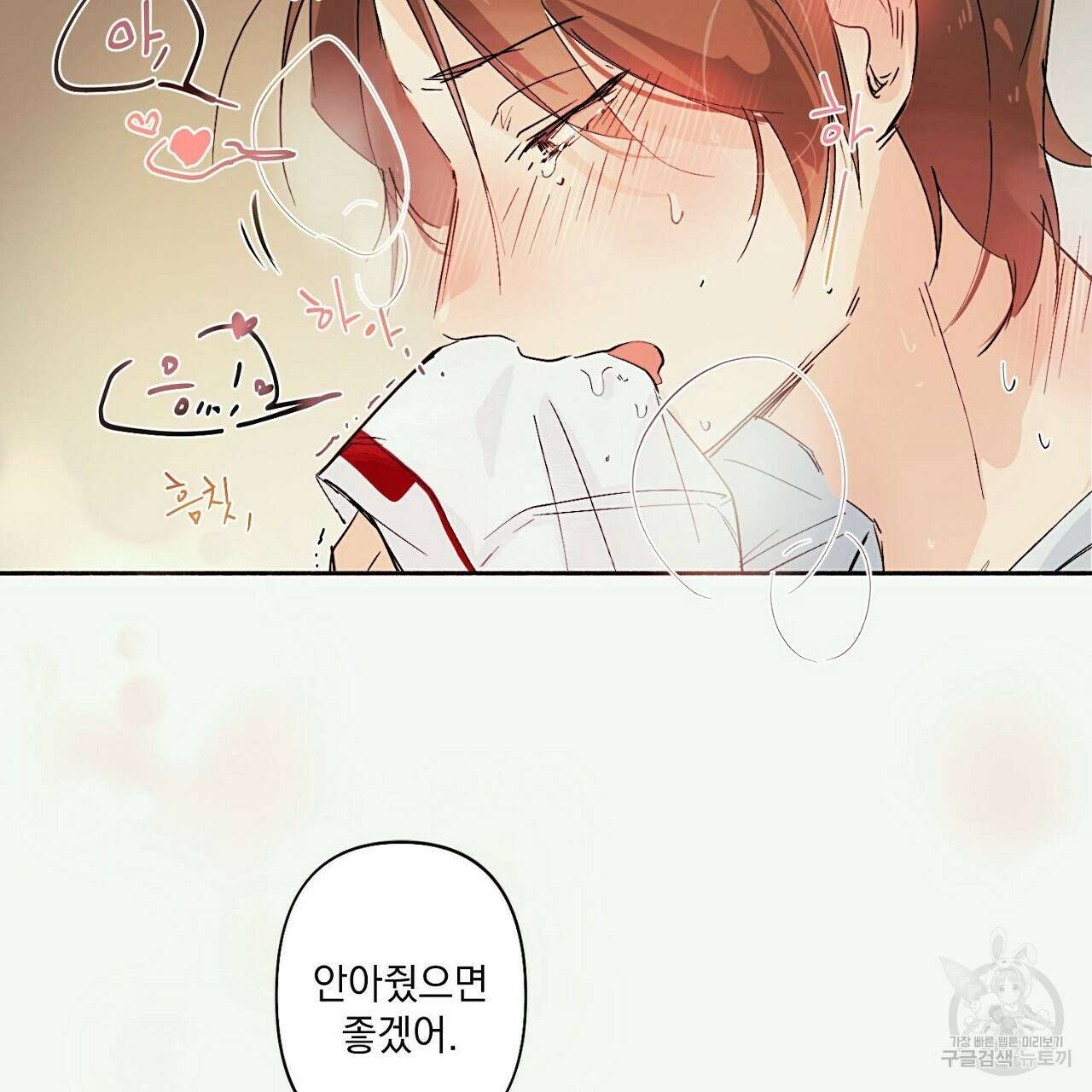 자취방 연가 2화 62