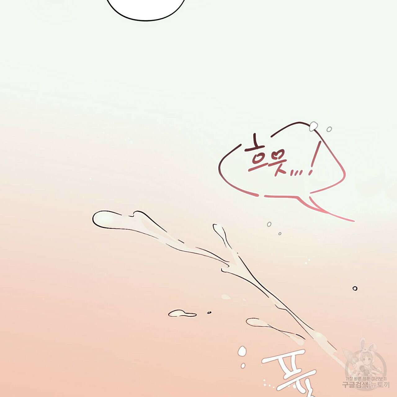 자취방 연가 2화 63