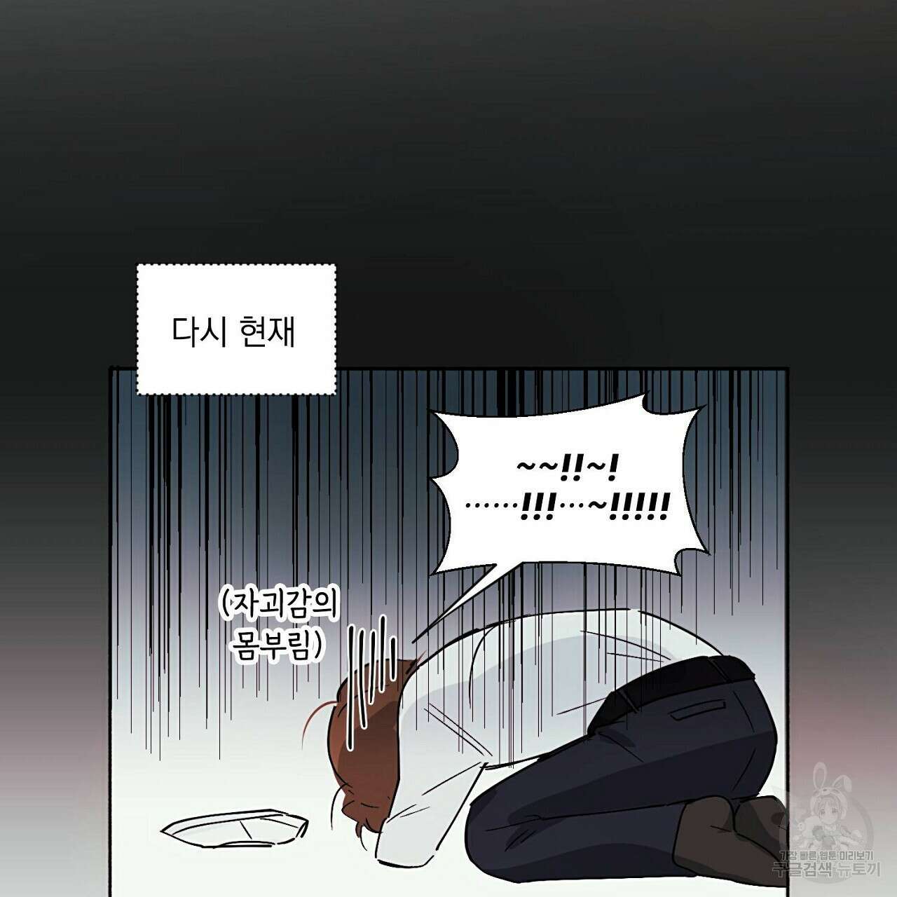 자취방 연가 2화 65