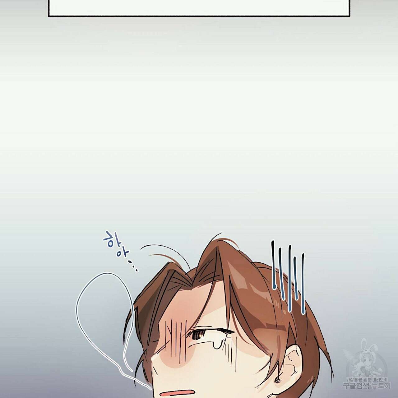 자취방 연가 2화 66