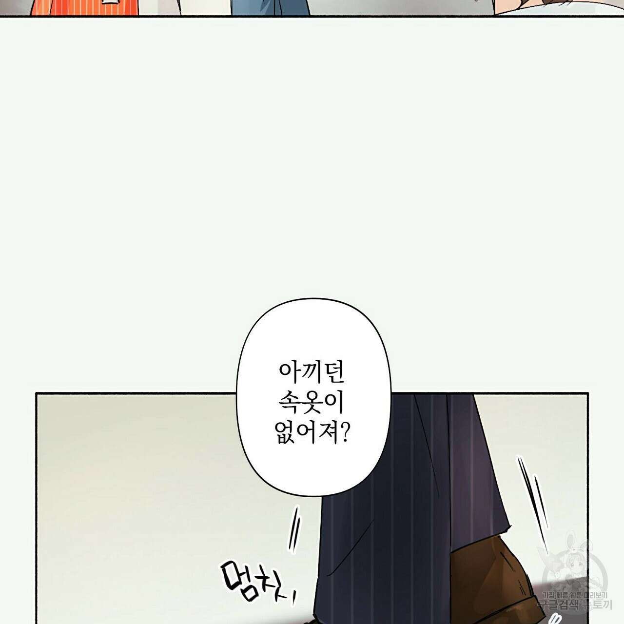 자취방 연가 2화 71