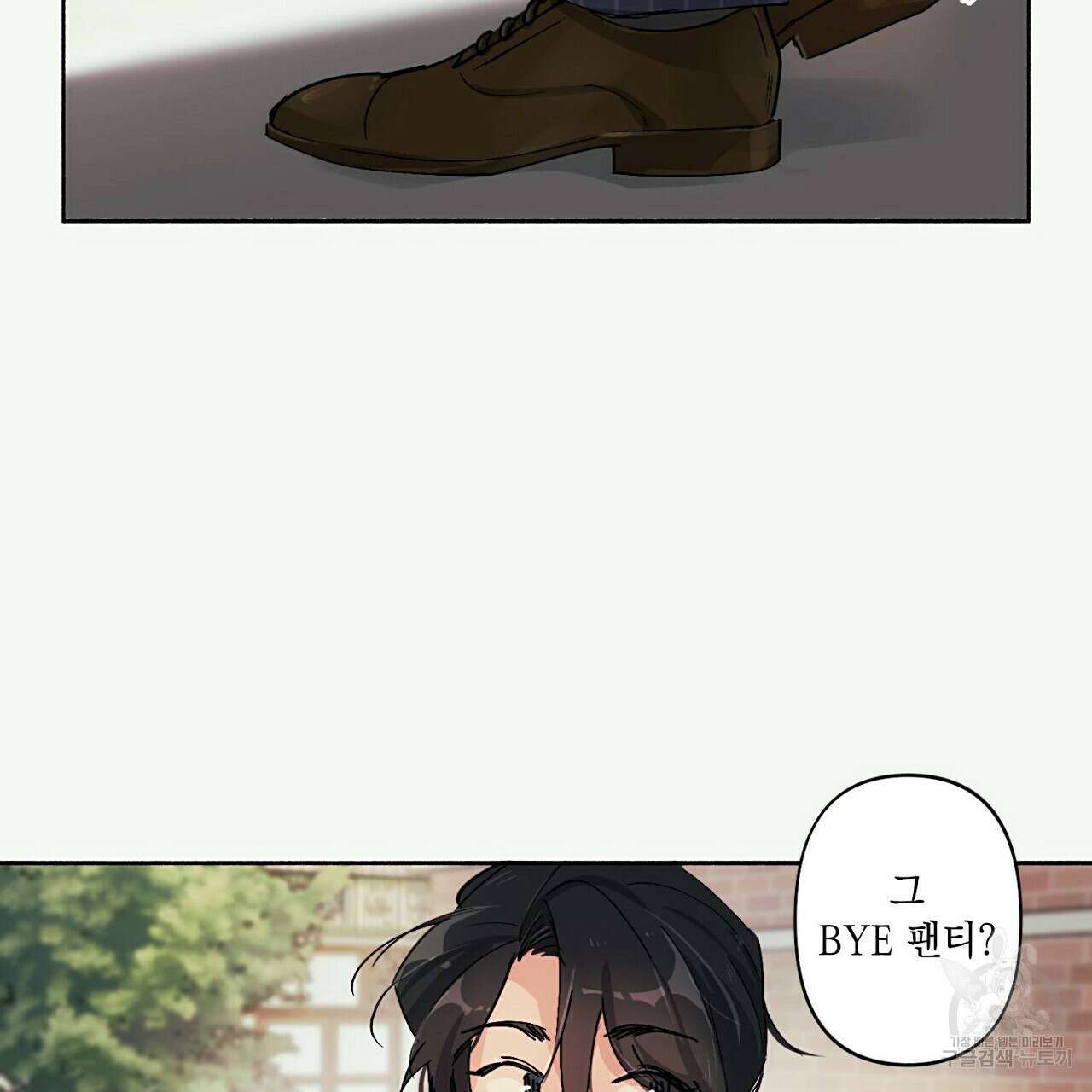 자취방 연가 2화 72