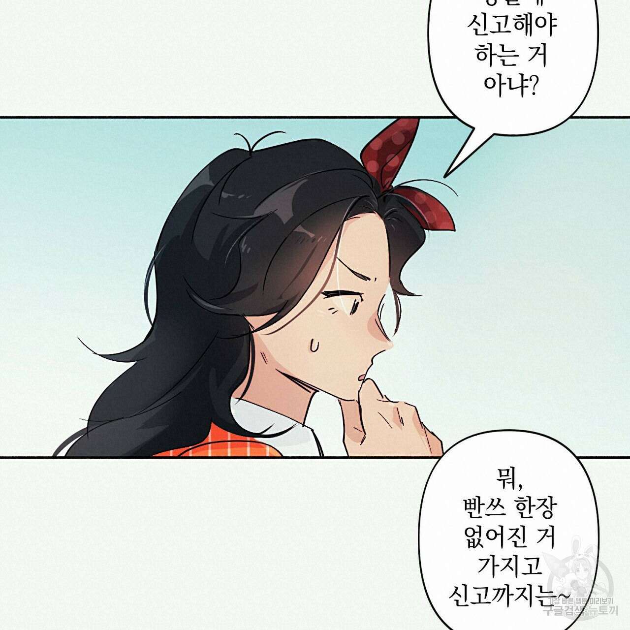 자취방 연가 2화 76