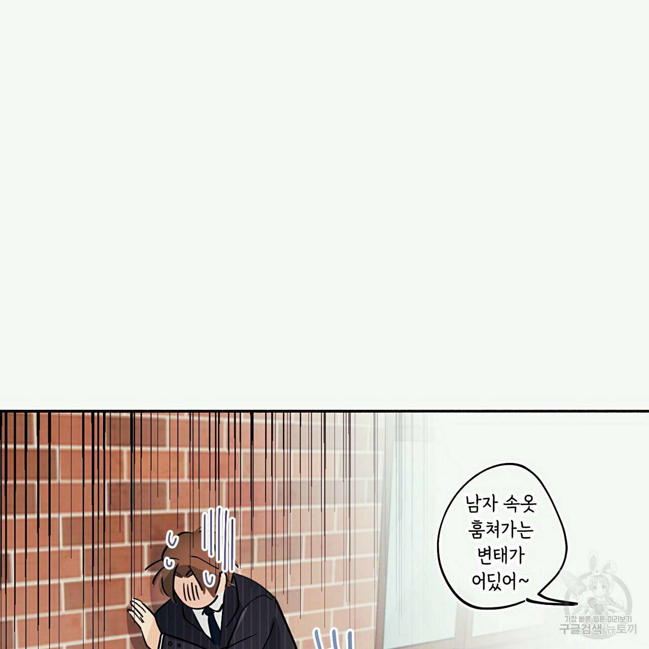 자취방 연가 2화 78
