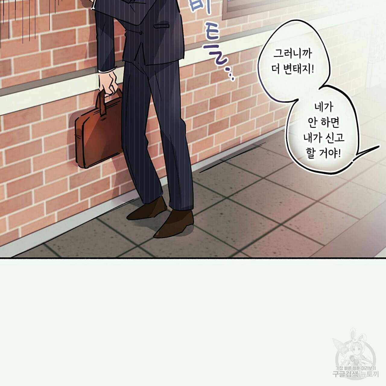 자취방 연가 2화 79