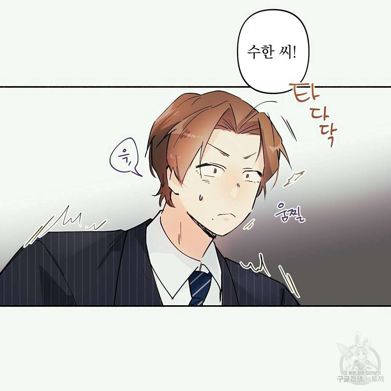 자취방 연가 2화 81