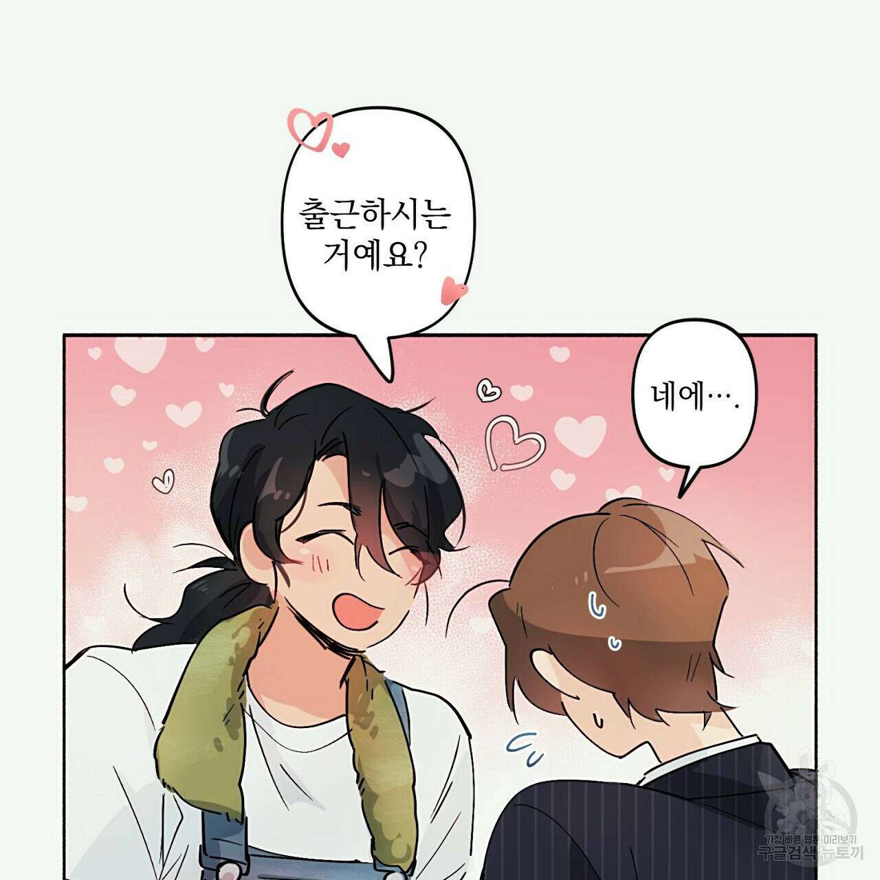 자취방 연가 2화 82