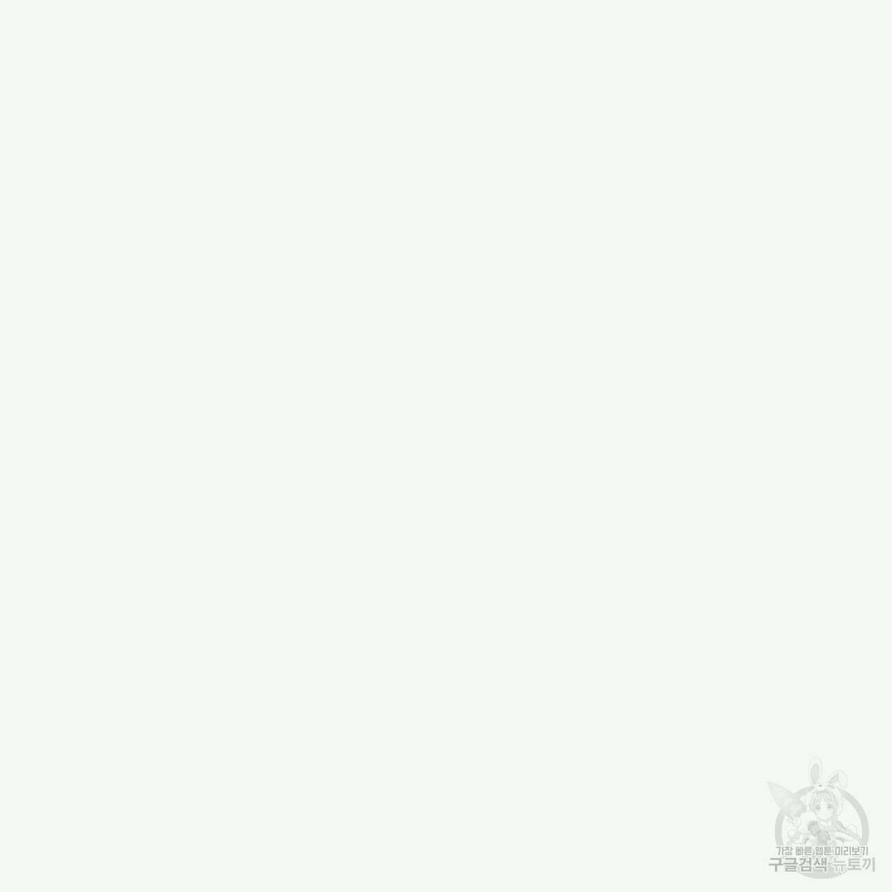 자취방 연가 2화 89